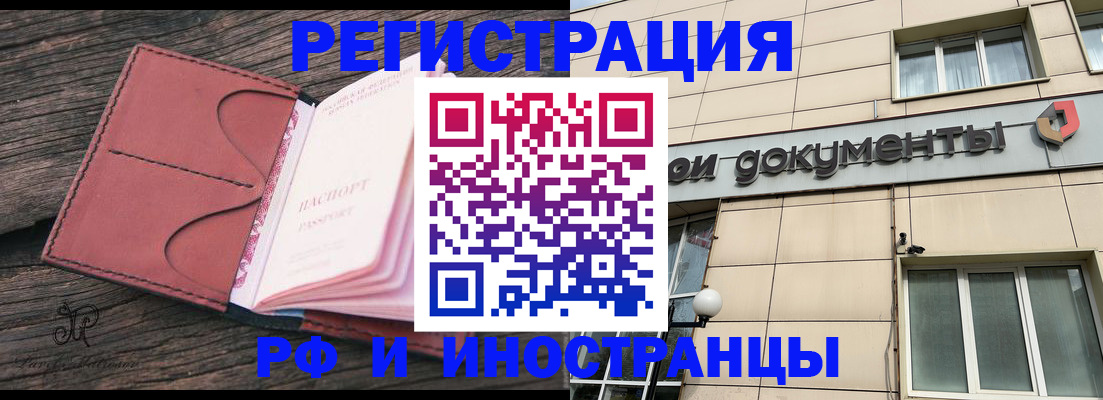 прописка для кредита в Орехово-Зуево