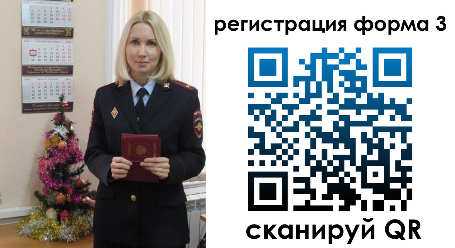 регистрация в Орехово-Зуево