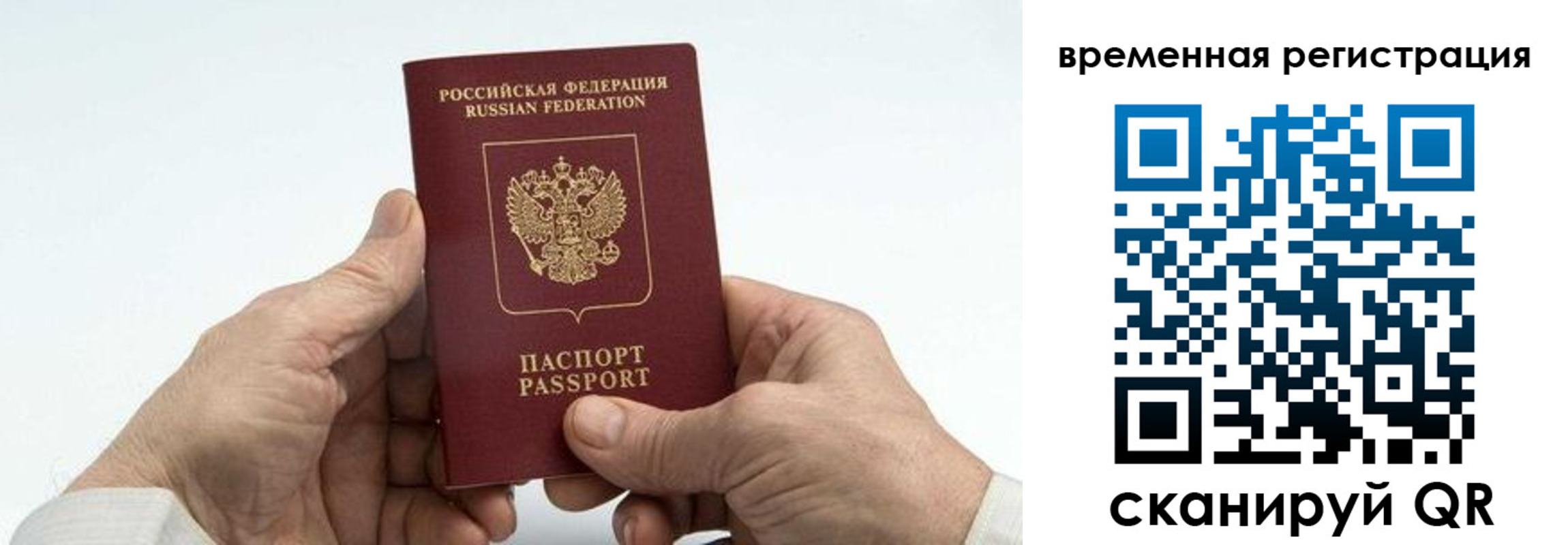 прописка для работы в Орехово-Зуево