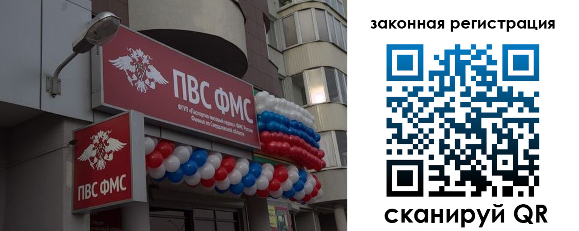 временная регистрация законно в Орехово-Зуево