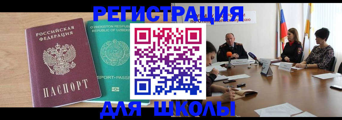 прописка ребенка в Орехово-Зуево