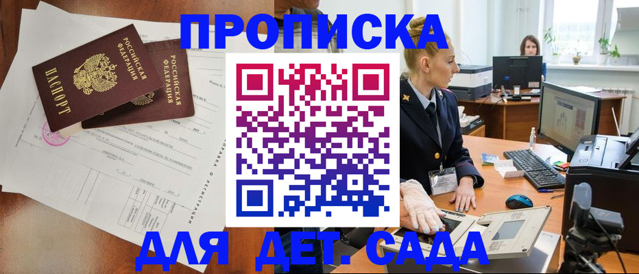 временная регистрация недорого в Орехово-Зуево