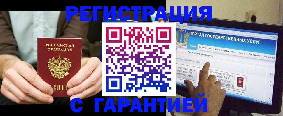 временная регистрация недорого в Орехово-Зуево