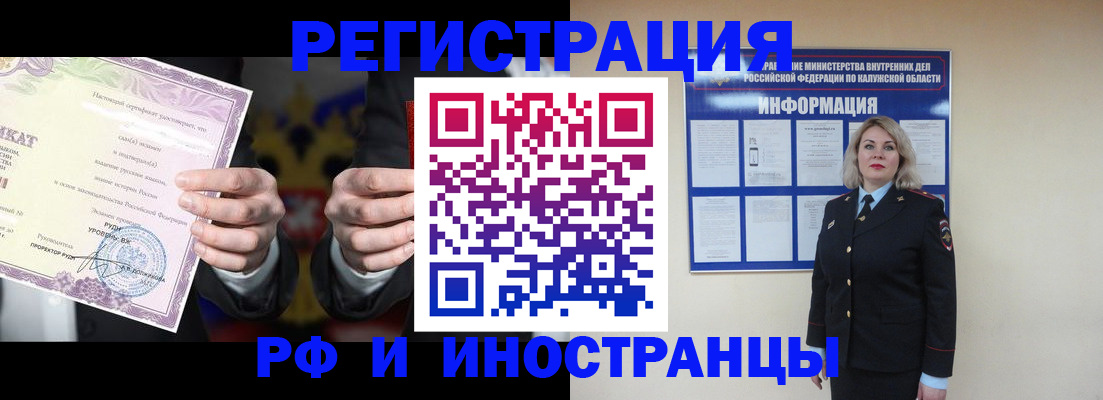 прописка для кредита в Орехово-Зуево