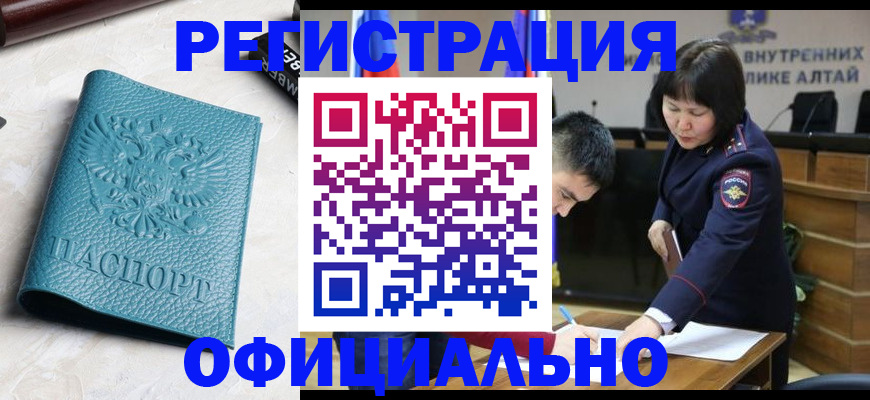 прописка регистрация в Орехово-Зуево