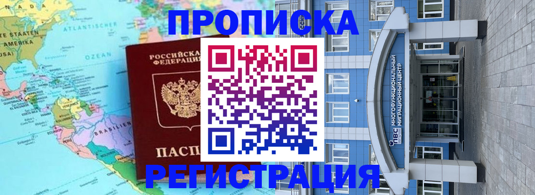 временная регистрация 2025 в Орехово-Зуево