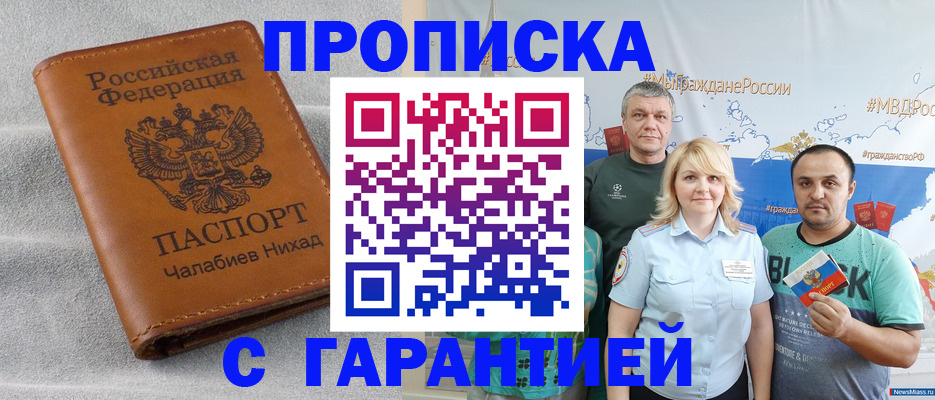 регистрация в Орехово-Зуево